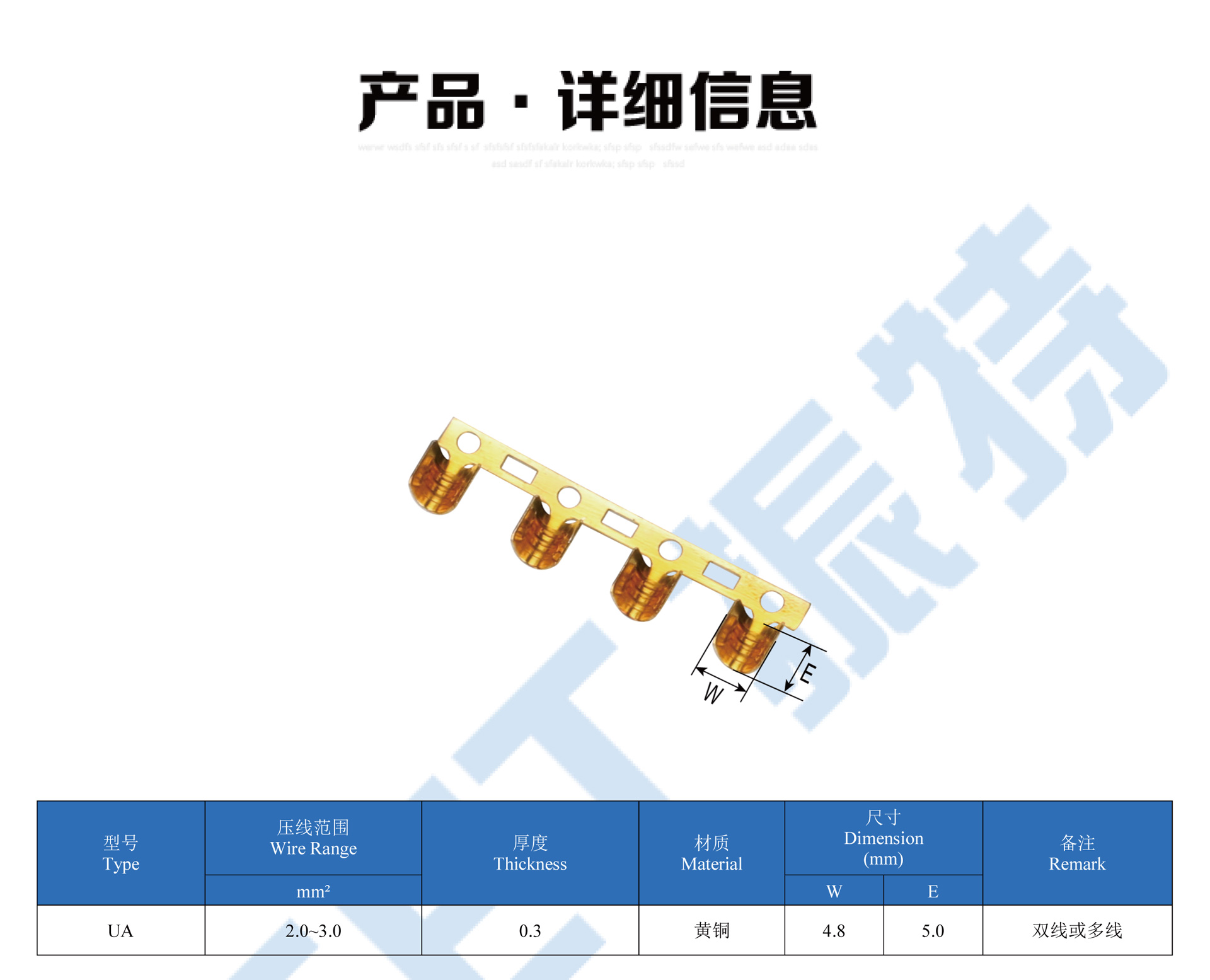 中间端子详情页_UA.jpg