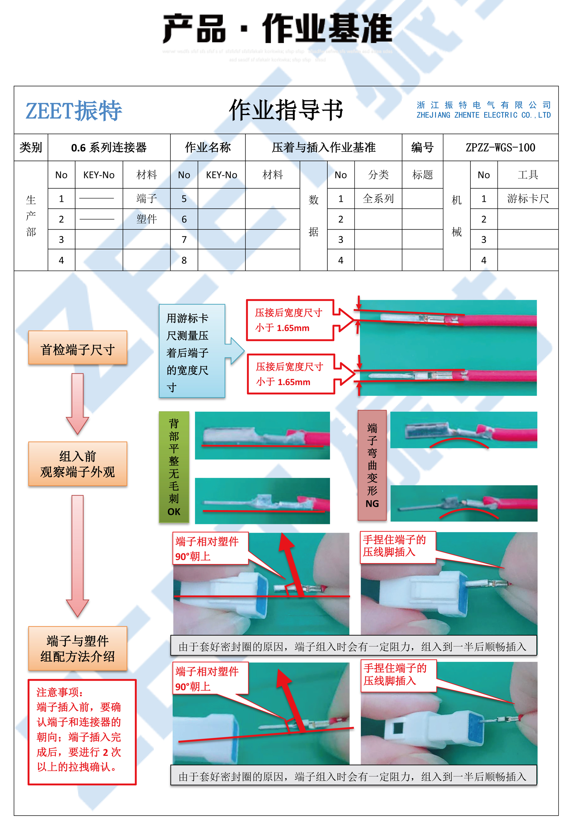 0.6详情页_06-第六页.jpg